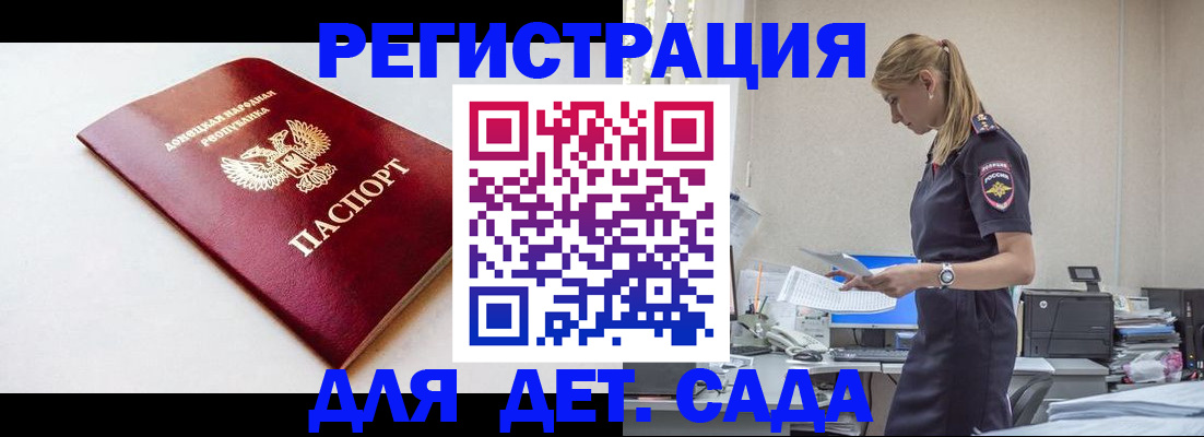 временная регистрация в Славгороде